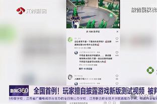 穆斯卡拉：我们打得很努力 成为活塞的一员是荣幸